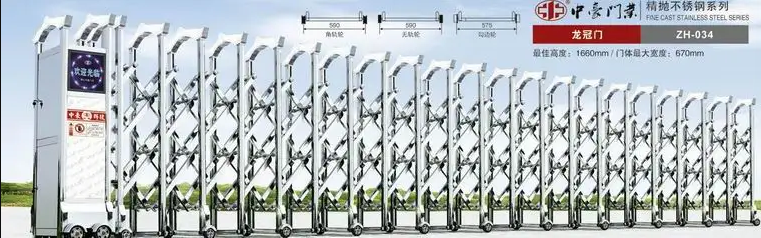 精抛不锈钢伸缩门-龙冠门034